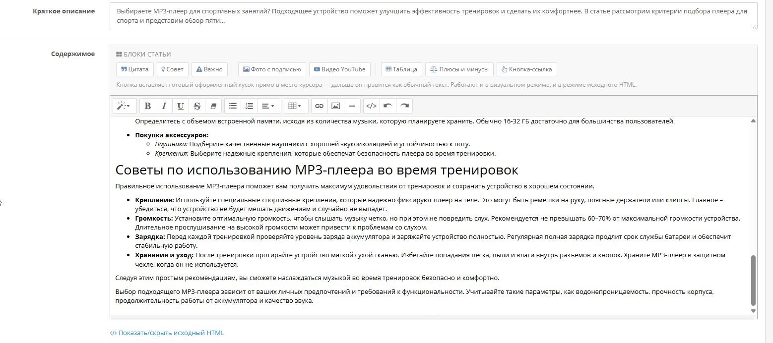 Вот кнопки блоков